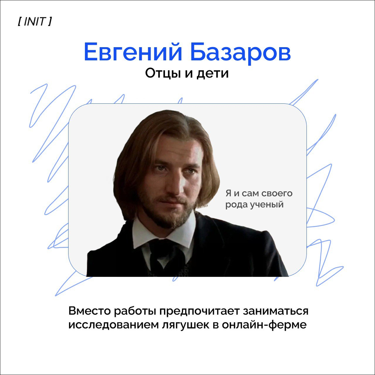 Узнали коллег? | Сетка — социальная сеть от hh.ru