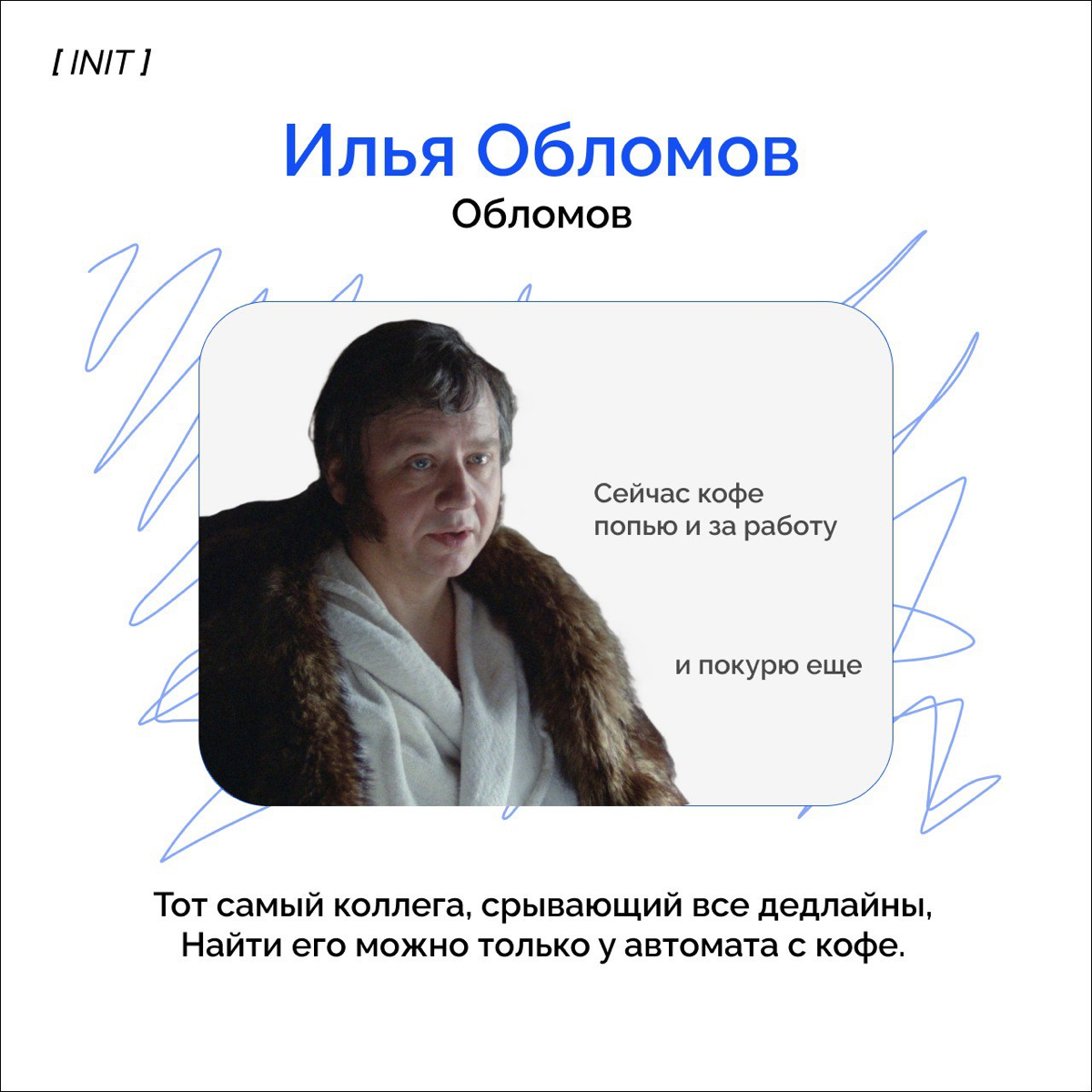 Узнали коллег? | Сетка — социальная сеть от hh.ru