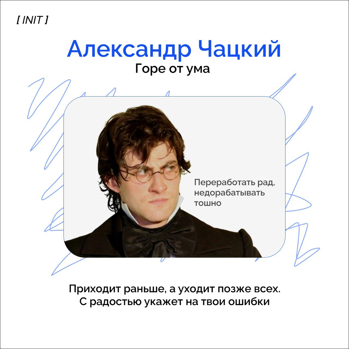 Узнали коллег? | Сетка — социальная сеть от hh.ru