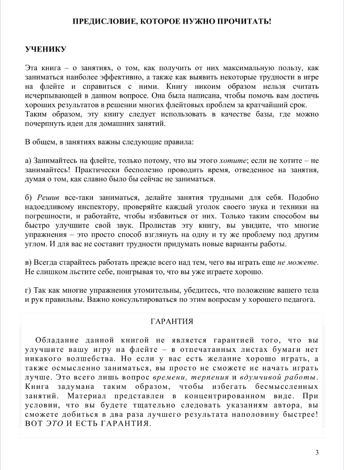 Очень верные слова. Полностью согласна!!! | Сетка — социальная сеть от hh.ru
