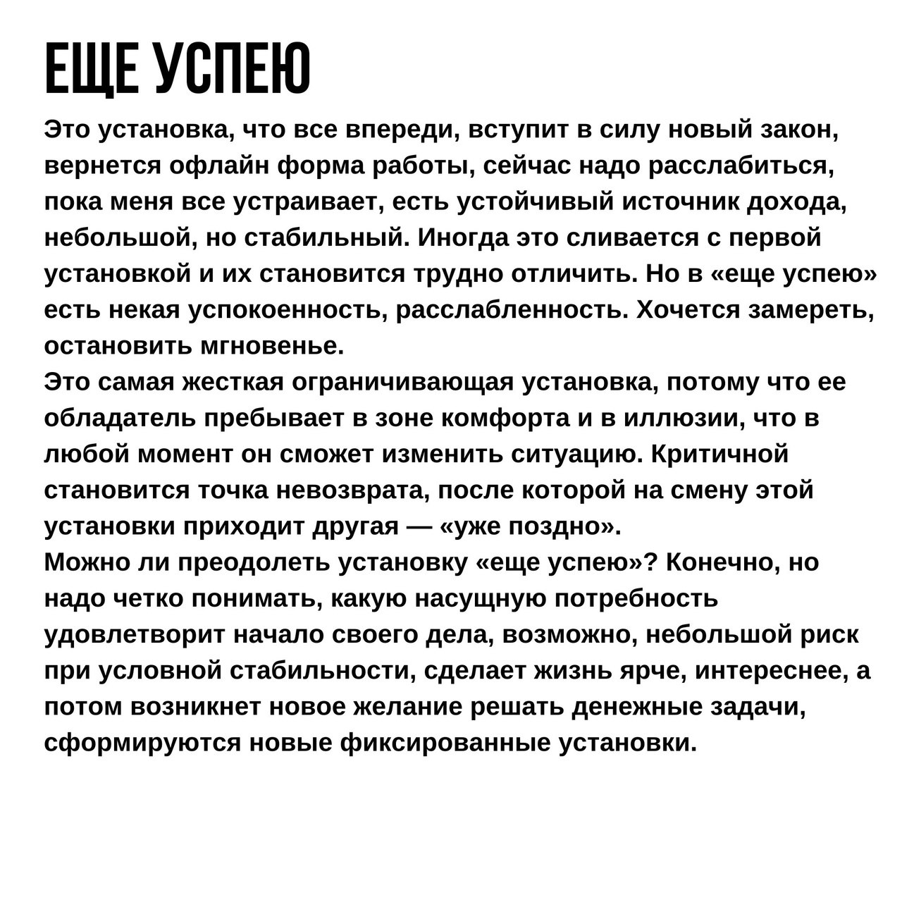 Установки, которые мешают открыть свой бизнес
Читайте в карточках 🔻
#Бизнес | Сетка — социальная сеть от hh.ru
