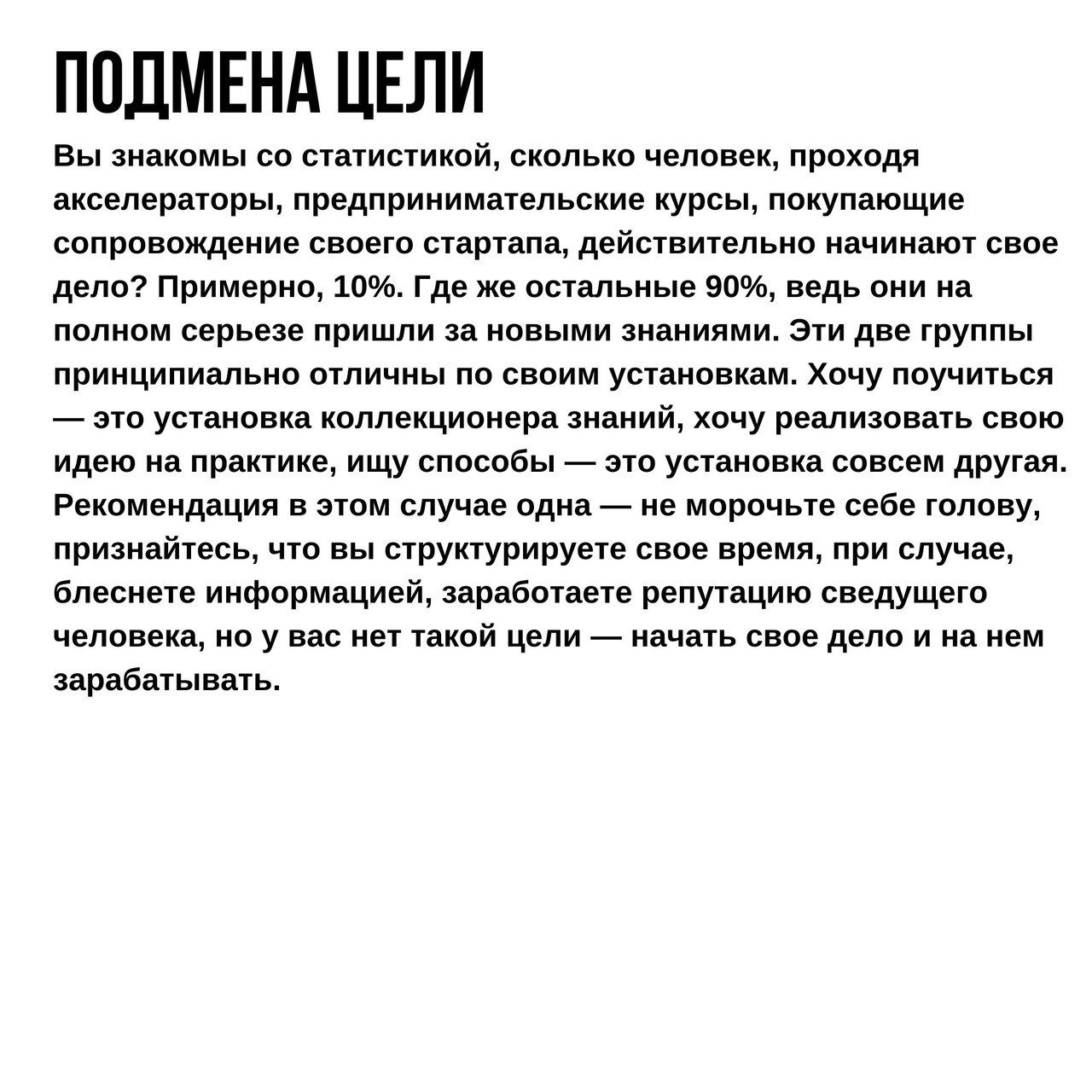Установки, которые мешают открыть свой бизнес
Читайте в карточках 🔻
#Бизнес | Сетка — социальная сеть от hh.ru