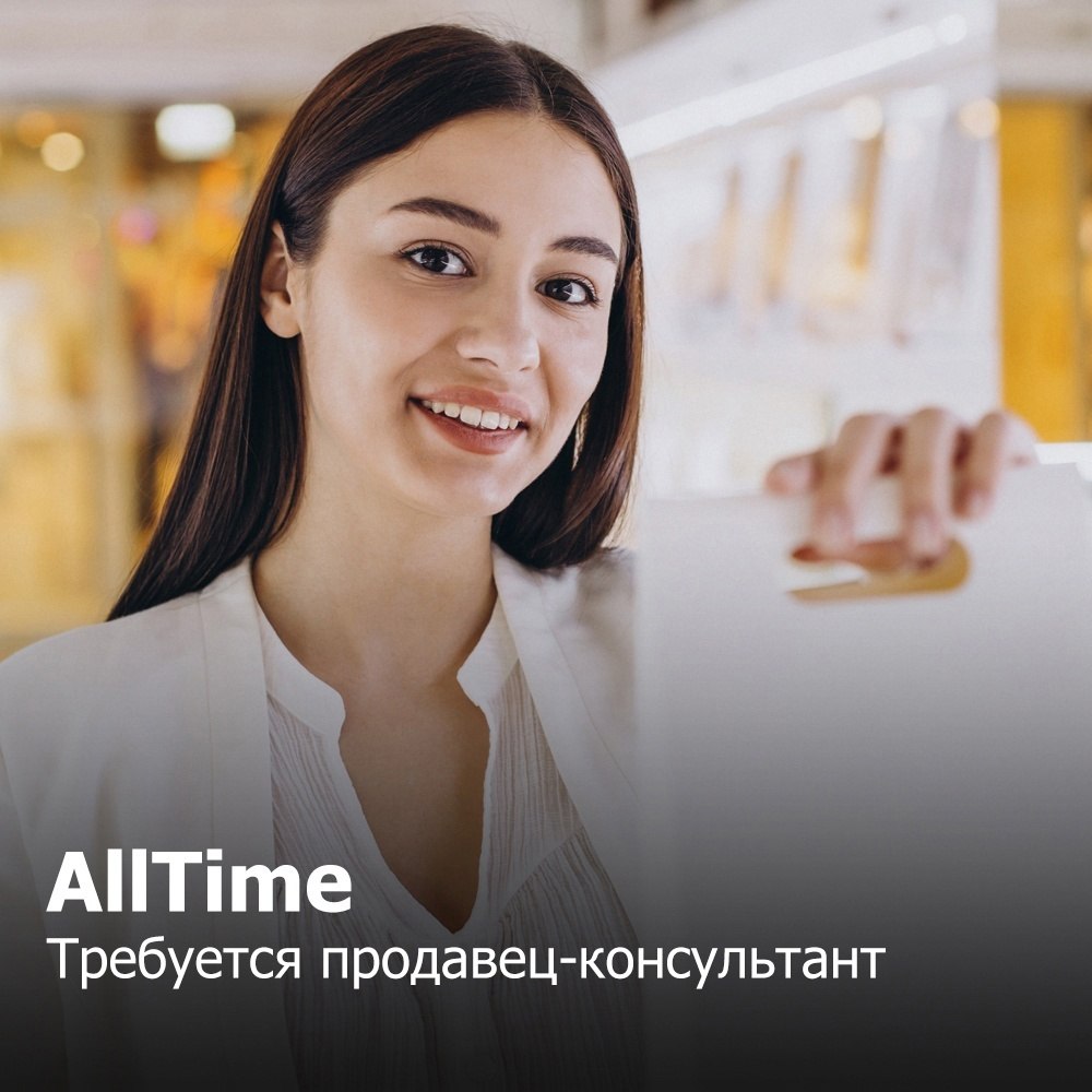 Crockid
В поисках администратора
Обязанности:
✔ Организация эффективной работы работников смены;
✔ Организация работы расчетно-кассового узла, кассовая отчетность;
✔ Работа с товаром в торговом зале и... | Сетка — социальная сеть от hh.ru