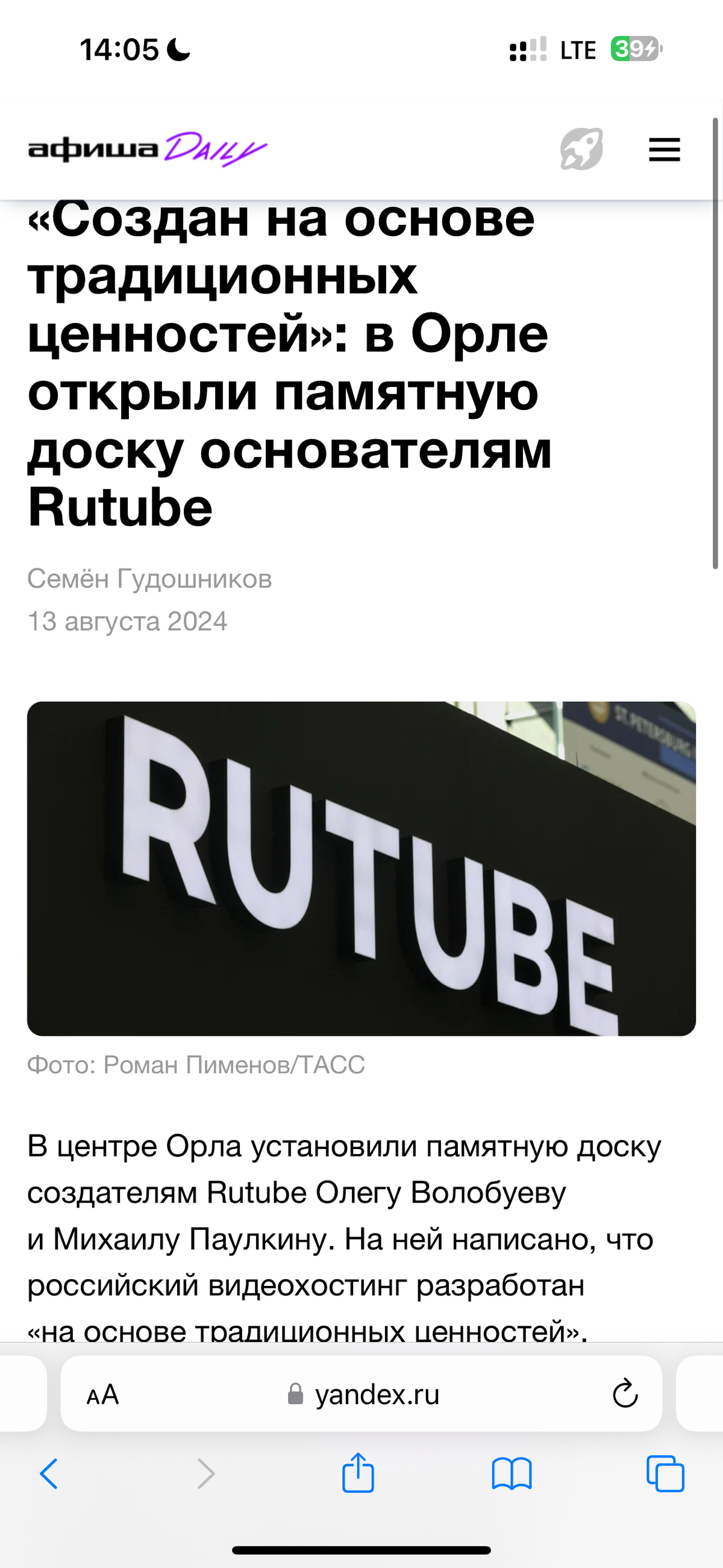 Можем продвинуть в топовые СМИ даже кусок пластика. Что уж говорить об амбициозных предпринимателях и крутых бизнесах? | Сетка — социальная сеть от hh.ru