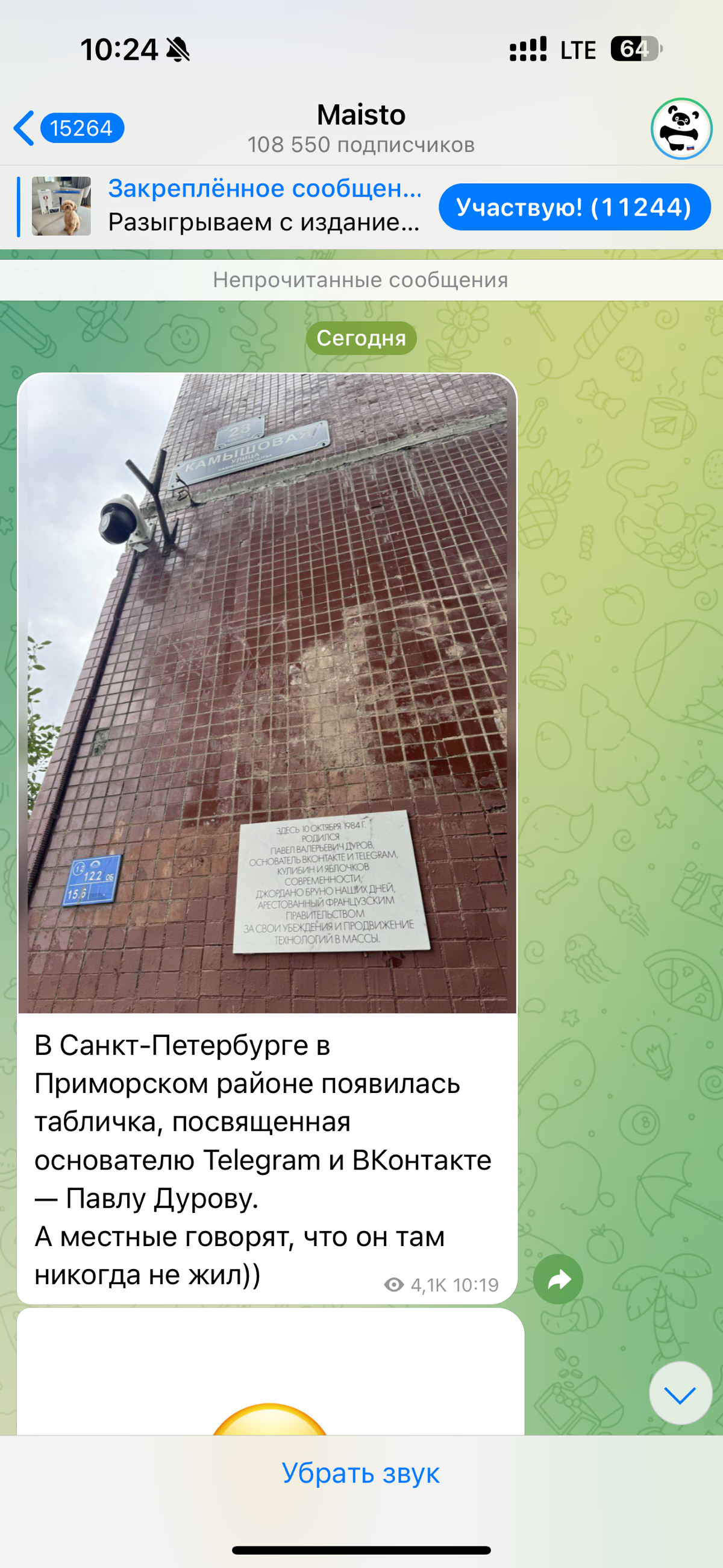 Можем продвинуть в топовые СМИ даже кусок пластика. Что уж говорить об амбициозных предпринимателях и крутых бизнесах? | Сетка — социальная сеть от hh.ru