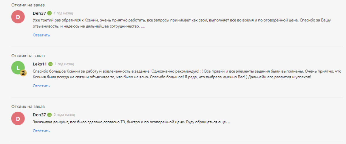 Солнечный привет сетка)) Сегодня захотела поделиться с вами отзывами с биржи о своей работе | Сетка — социальная сеть от hh.ru