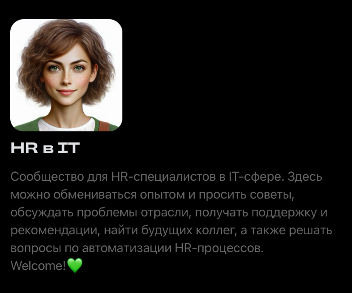 Всем привет,
Приглашаю всех hr-специалистов из IT сферы, вступить в сообщество HR в IT. | Сетка — социальная сеть от hh.ru