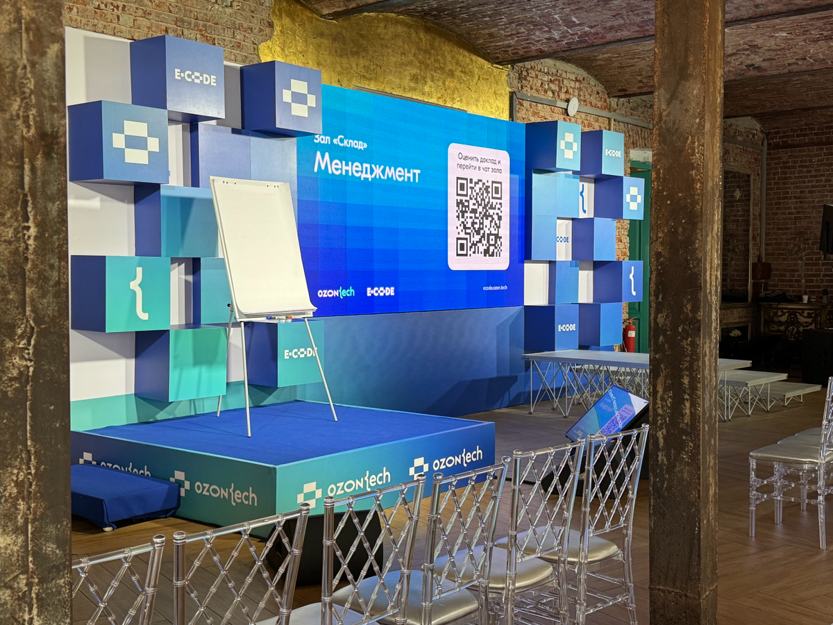 E-CODE от OZON-tech | Сетка — социальная сеть от hh.ru