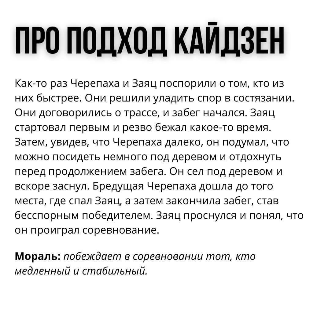 Про подход Кайдзен
Читайте в карточках ☑️
#Маркетинг | Сетка — социальная сеть от hh.ru