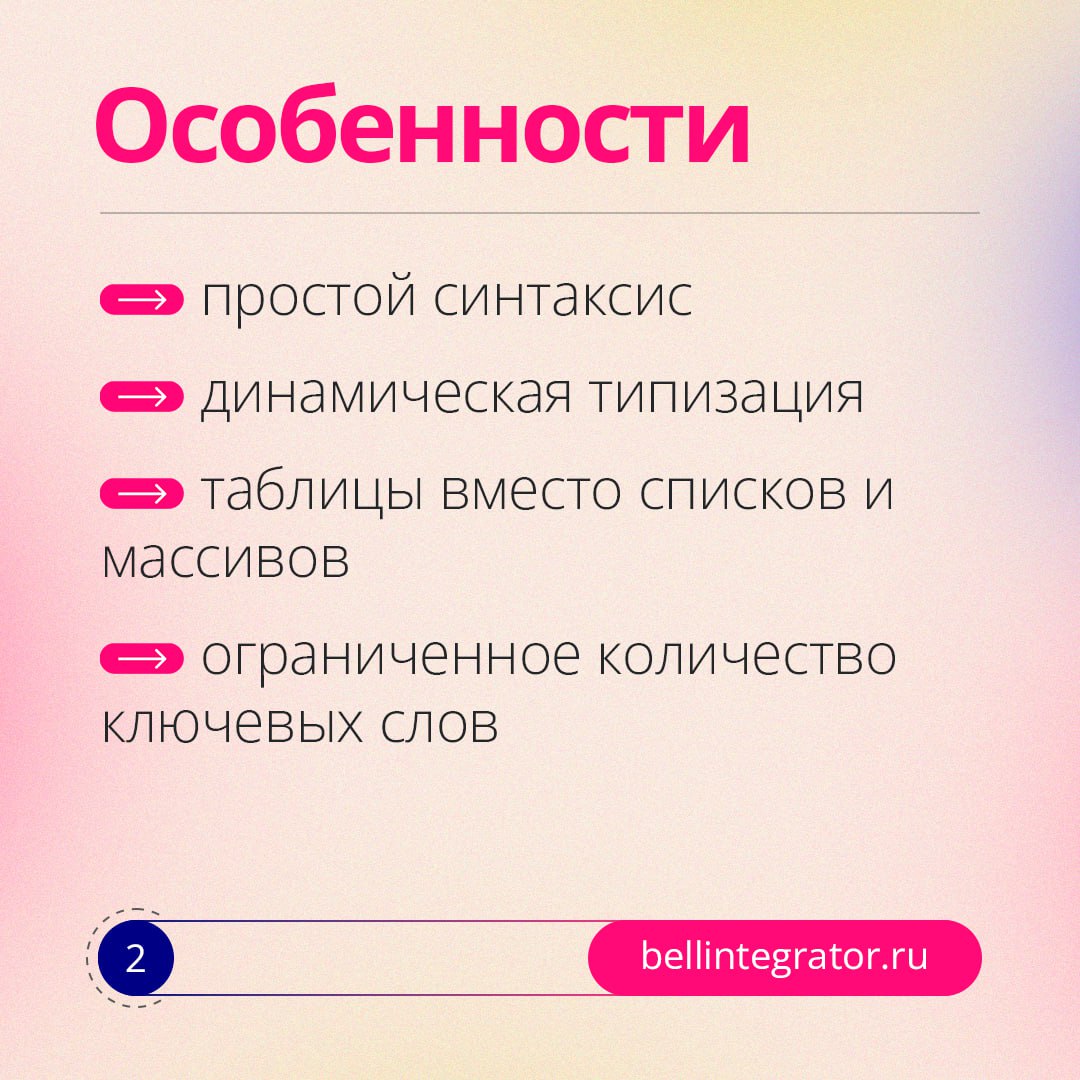 Работали с языком Lua? 💻
Его осваивают для конструирования игр в Roblox. Этот язык очень популярен, и часто его рекомендует для изучения школьникам | Сетка — социальная сеть от hh.ru