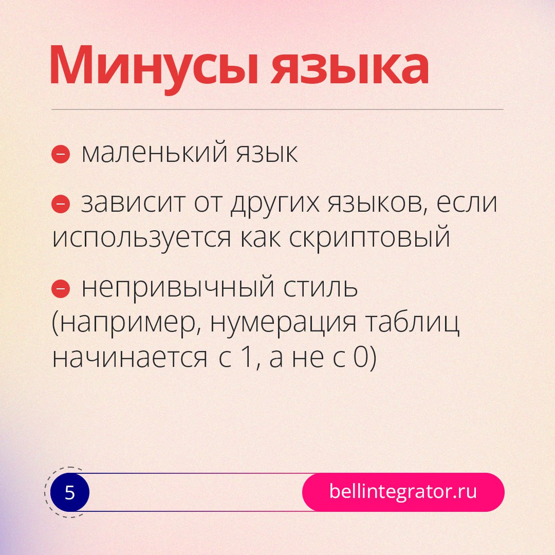 Работали с языком Lua? 💻
Его осваивают для конструирования игр в Roblox. Этот язык очень популярен, и часто его рекомендует для изучения школьникам | Сетка — социальная сеть от hh.ru
