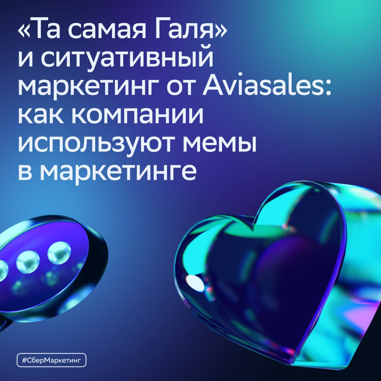 ⚡️ Как компании используют мемы в маркетинге
⌨️ Мемы популярны, потому что их легко создавать, распространять и понимать. А ещё они вызывают эмоции и поэтому нравятся большинству пользователей | Сетка — социальная сеть от hh.ru