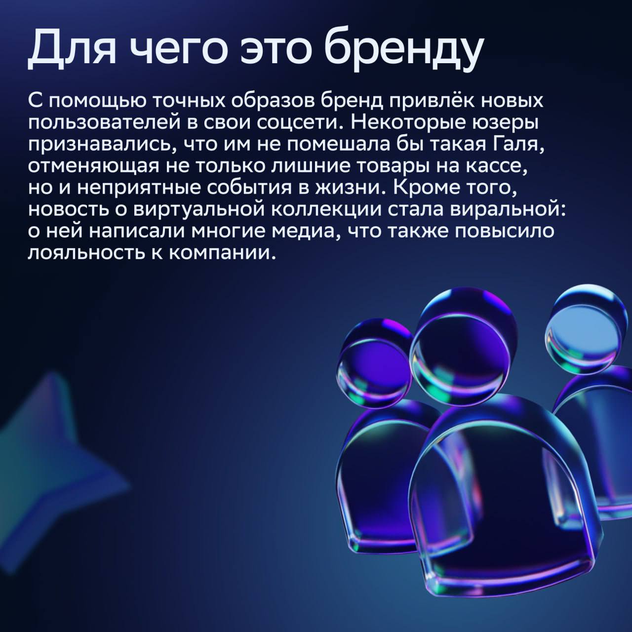 ⚡️ Как компании используют мемы в маркетинге
⌨️ Мемы популярны, потому что их легко создавать, распространять и понимать. А ещё они вызывают эмоции и поэтому нравятся большинству пользователей | Сетка — социальная сеть от hh.ru