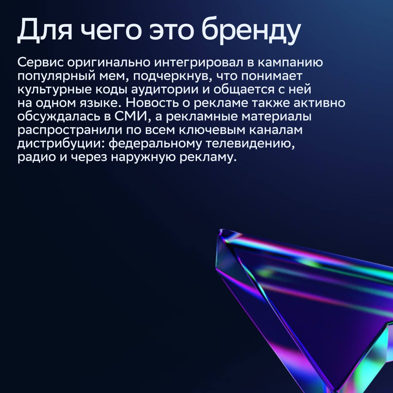 ⚡️ Как компании используют мемы в маркетинге
⌨️ Мемы популярны, потому что их легко создавать, распространять и понимать. А ещё они вызывают эмоции и поэтому нравятся большинству пользователей | Сетка — социальная сеть от hh.ru