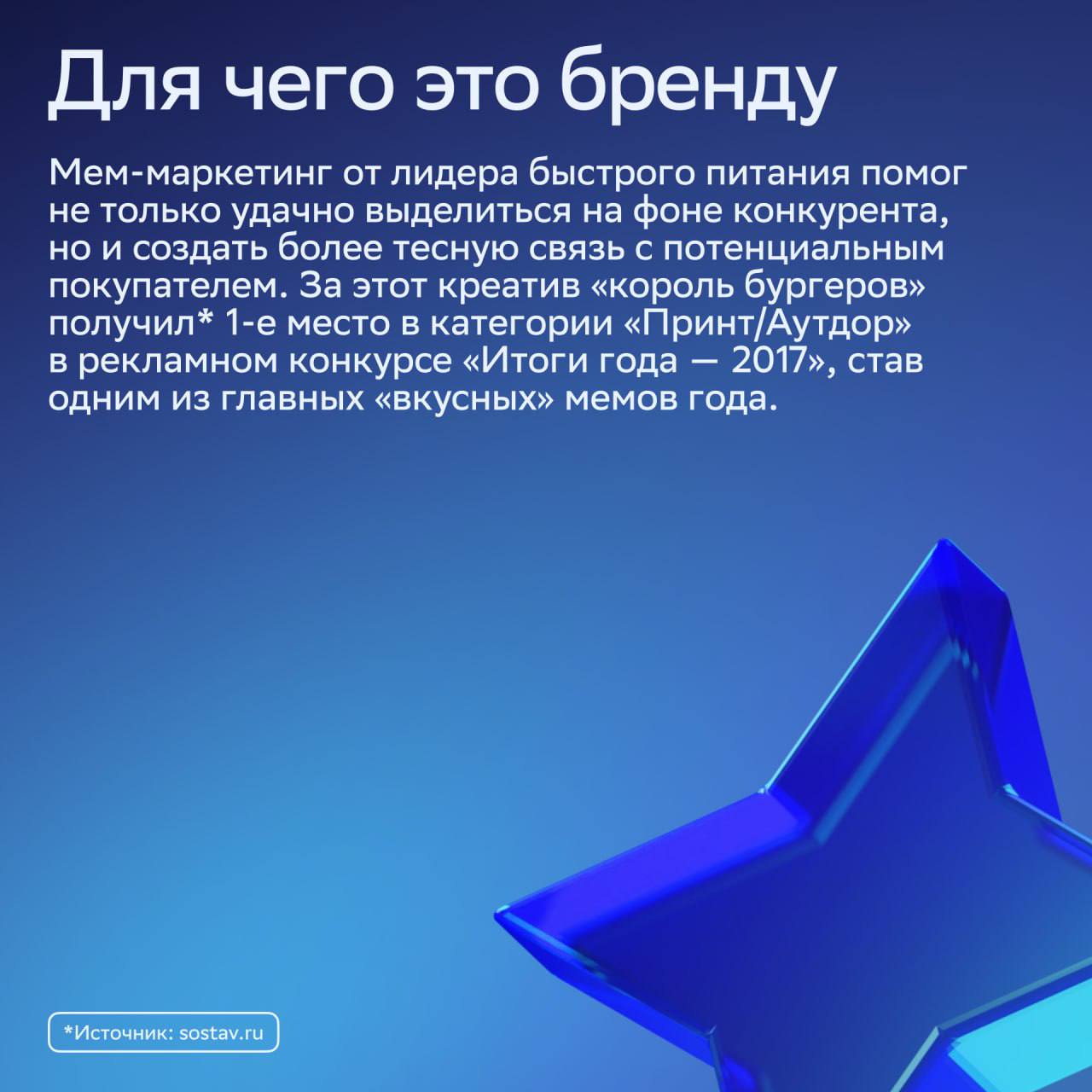 ⚡️ Как компании используют мемы в маркетинге
⌨️ Мемы популярны, потому что их легко создавать, распространять и понимать. А ещё они вызывают эмоции и поэтому нравятся большинству пользователей | Сетка — социальная сеть от hh.ru