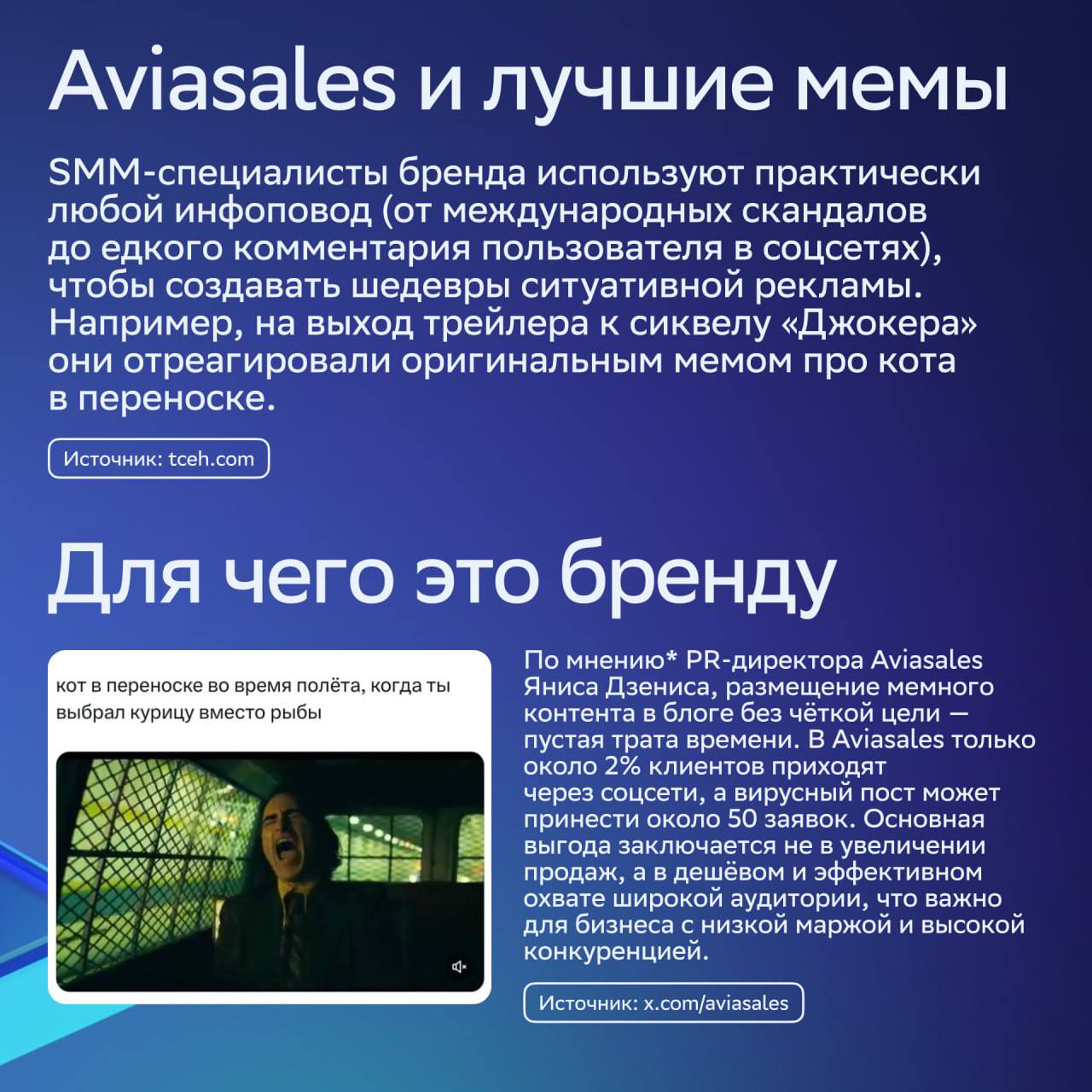 ⚡️ Как компании используют мемы в маркетинге
⌨️ Мемы популярны, потому что их легко создавать, распространять и понимать. А ещё они вызывают эмоции и поэтому нравятся большинству пользователей | Сетка — социальная сеть от hh.ru
