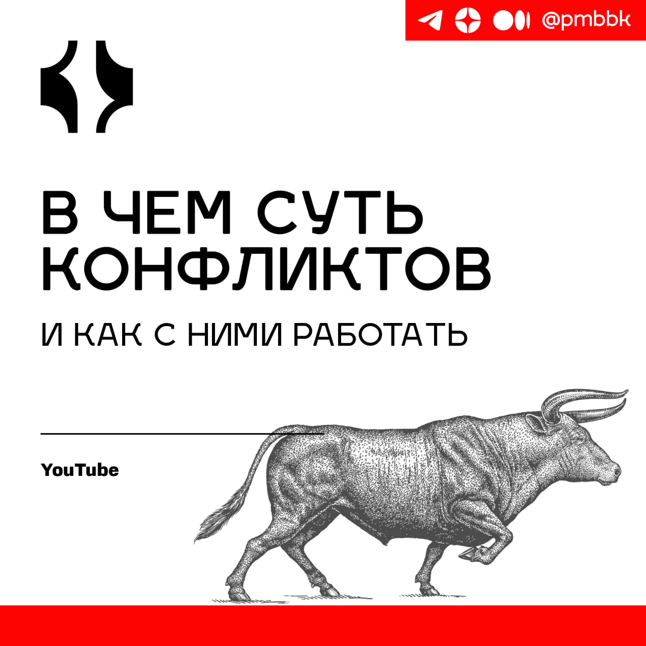 😡 В чем суть конфликтов и как с ними работатьИзучим природу конфликтов в команде и эффективные методы их разрешения | Сетка — социальная сеть от hh.ru