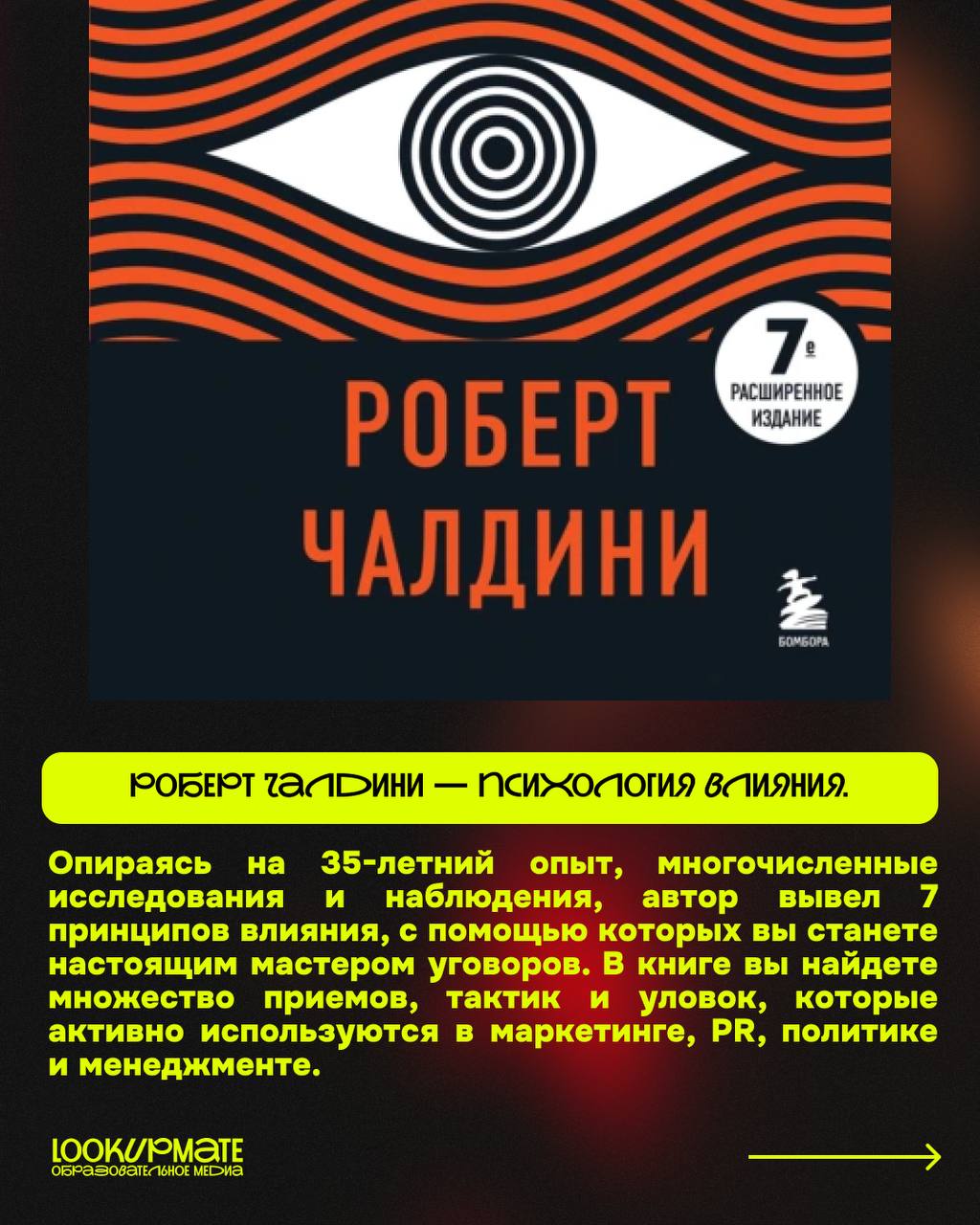 — Кто я такой и почему вокруг так много идиотов?
Составили небольшой список действительно хороших книг по психологии для тех, кто хочет лучше понять себя и мир вокруг!
#️⃣Рэндольф Несси — Хорошие плох... | Сетка — социальная сеть от hh.ru