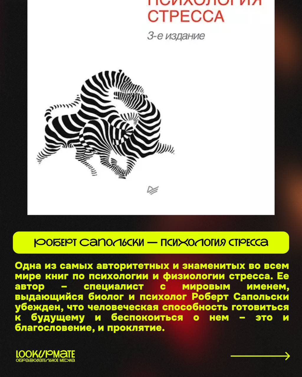 — Кто я такой и почему вокруг так много идиотов?
Составили небольшой список действительно хороших книг по психологии для тех, кто хочет лучше понять себя и мир вокруг!
#️⃣Рэндольф Несси — Хорошие плох... | Сетка — социальная сеть от hh.ru
