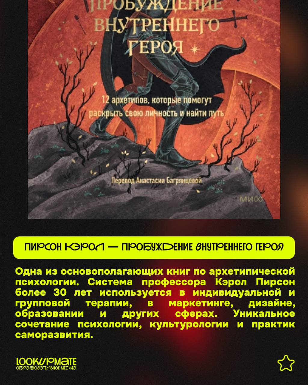 — Кто я такой и почему вокруг так много идиотов?
Составили небольшой список действительно хороших книг по психологии для тех, кто хочет лучше понять себя и мир вокруг!
#️⃣Рэндольф Несси — Хорошие плох... | Сетка — социальная сеть от hh.ru