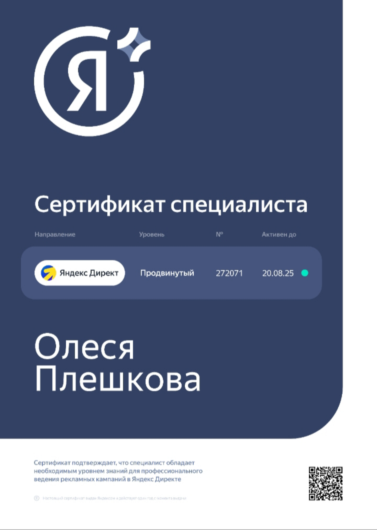 Частный Директолог Плешкова Олеся.  
 Яндекс Директ под ключ( реклама на Поиске и РСЯ).  
Свяжитесь  со мной:
https://wa.me/+79184500700    
 +79184500700 | Сетка — социальная сеть от hh.ru