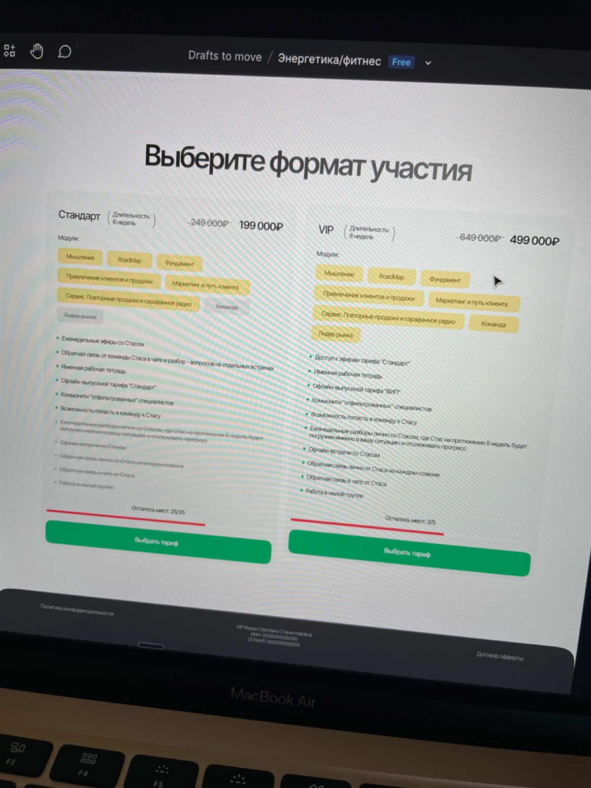 Сделал лендинг под ключ (дизайн+верстка) на Тильде для блогера Стас недвижка, для продажи обучающей программы | Сетка — социальная сеть от hh.ru