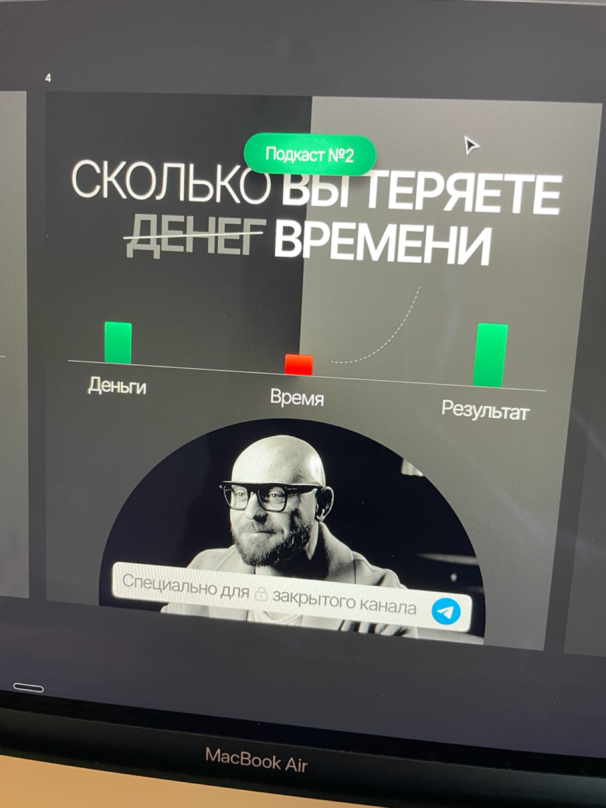 Сделал лендинг под ключ (дизайн+верстка) на Тильде для блогера Стас недвижка, для продажи обучающей программы | Сетка — социальная сеть от hh.ru