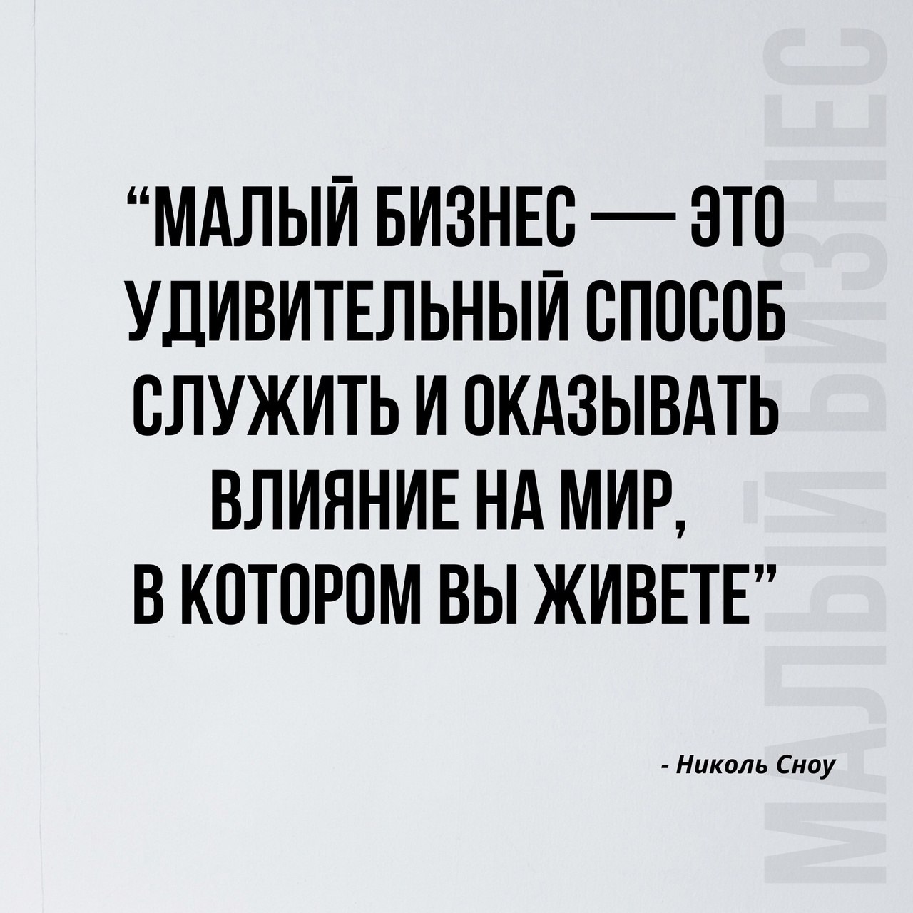 Заметки о малом бизнесе Читайте в карточках ☑️ #Бизнес | Сетка — социальная сеть от hh.ru