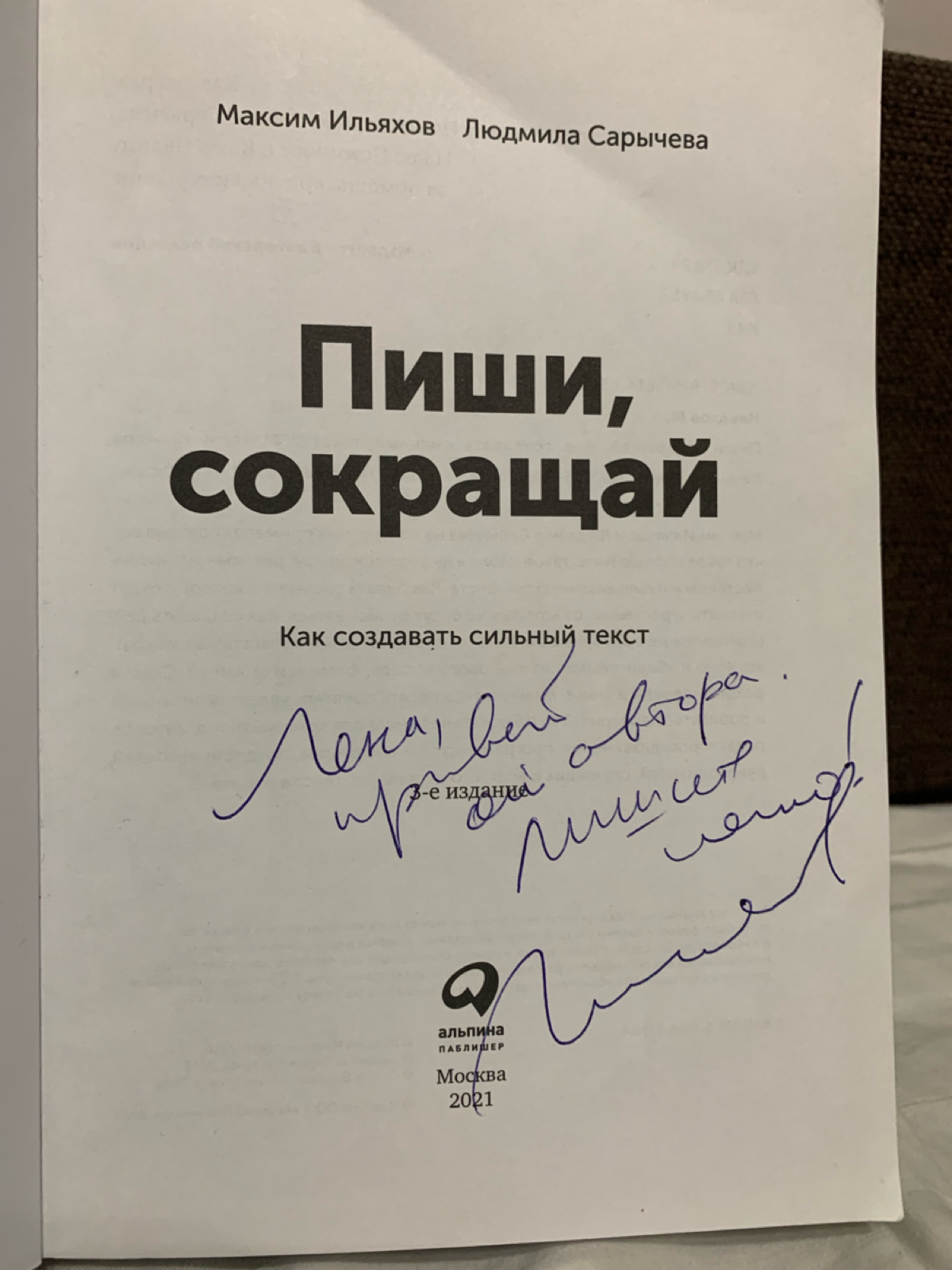Сегодня была крутая конференция - офлайн, представляете? | Сетка — социальная сеть от hh.ru