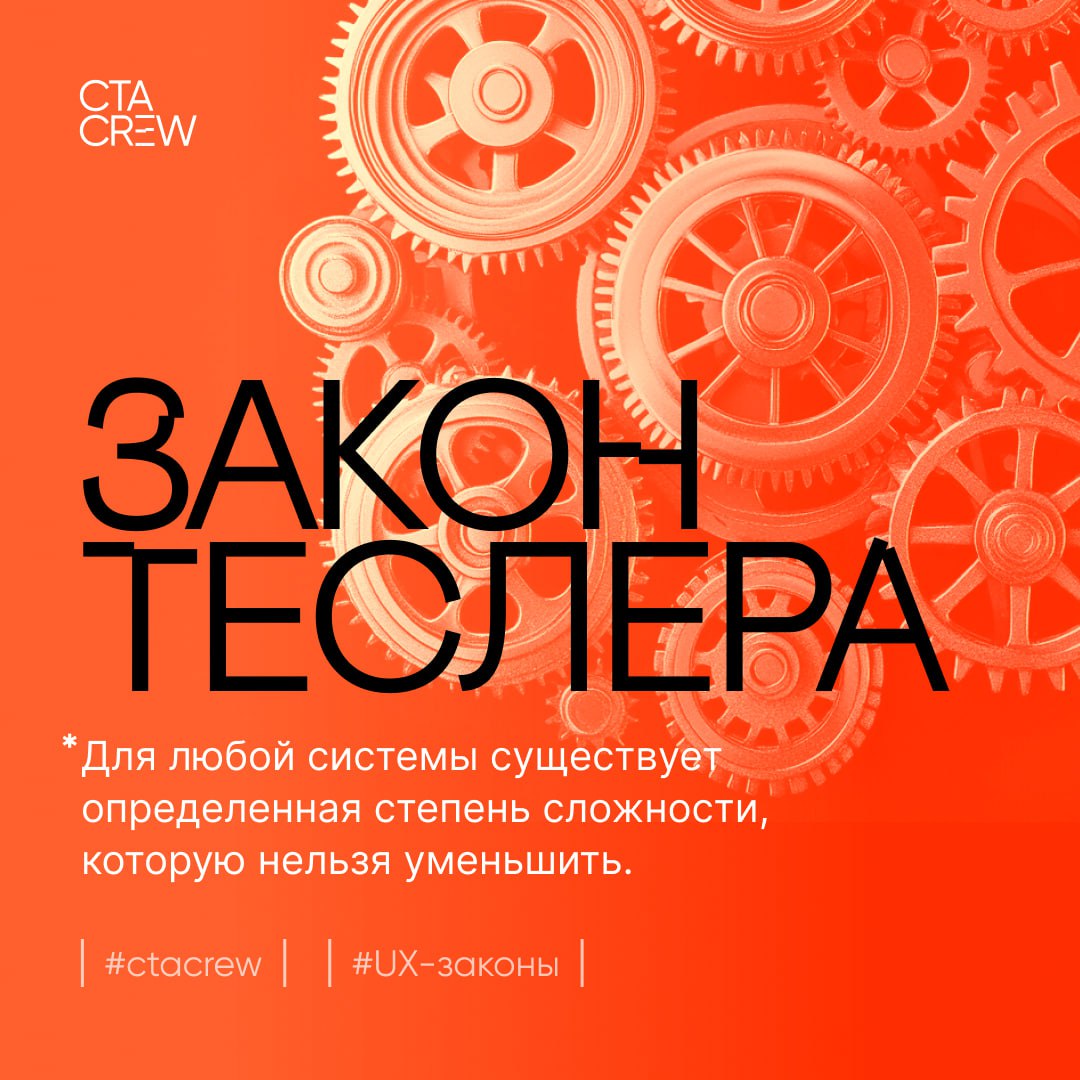 Сегодня поговорим ещё об одном фундаментальном законе — законе сохранения сложности | Сетка — социальная сеть от hh.ru