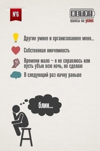 Как формируется привычка откладывать на потом
Читайте в карточках ☑️
#Саморазвитие | Сетка — социальная сеть от hh.ru