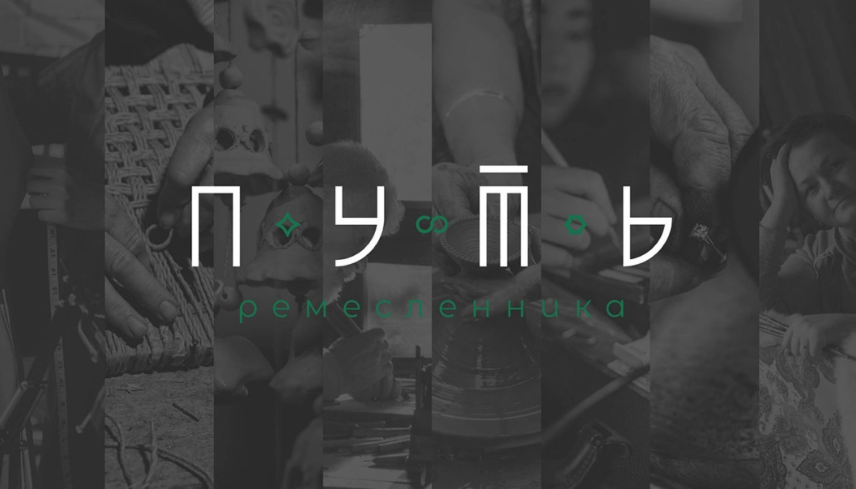 Брендинг для организации из социально-культурного сектора | Сетка — социальная сеть от hh.ru