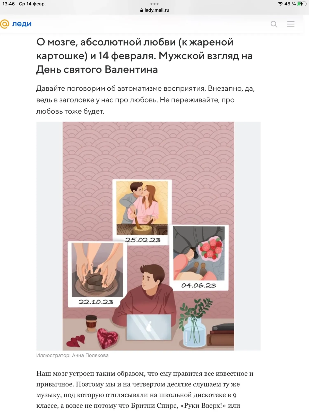 Сотрудничество с Mail.ru | Сетка — социальная сеть от hh.ru