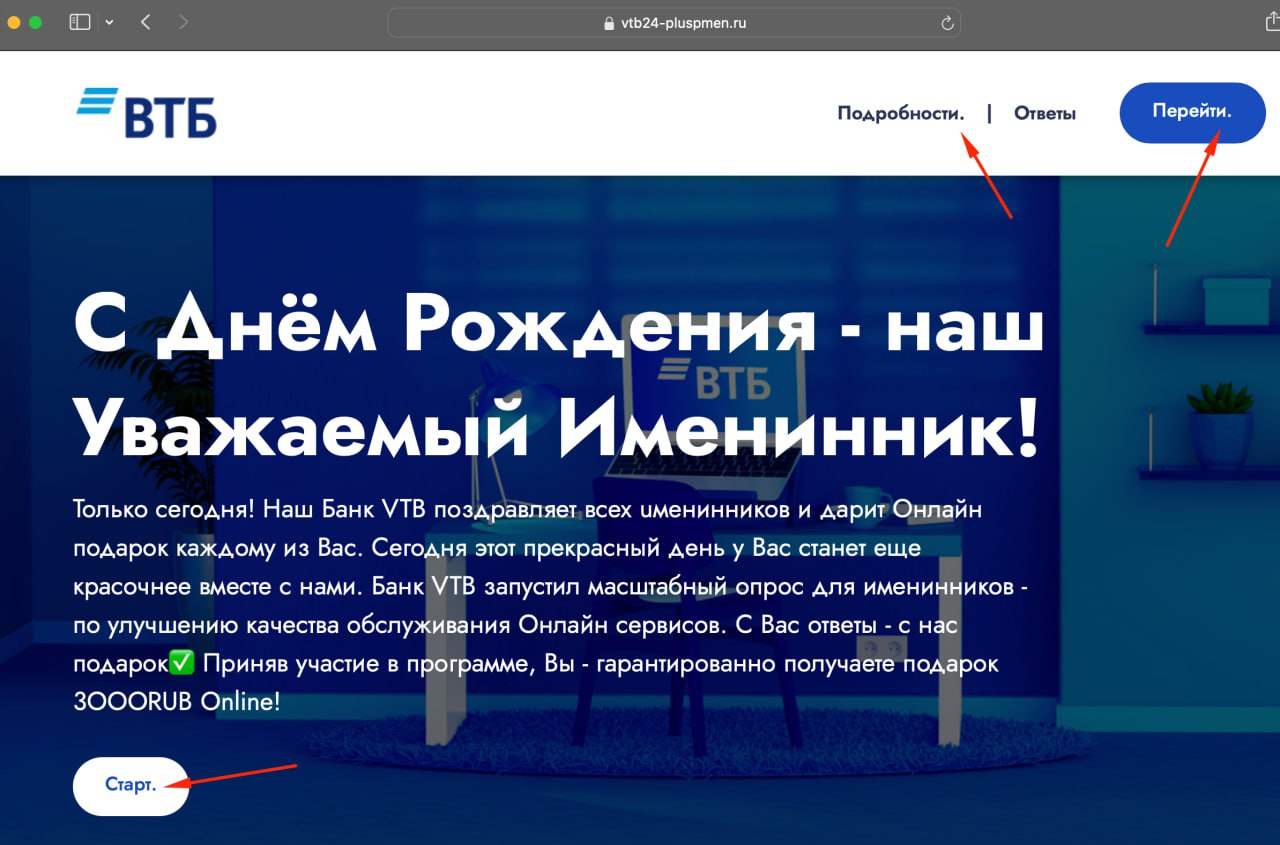 Похоже, мошенники постоянно адаптируют свои схемы скама от имени ВТБ, чтобы они дольше оставались незамеченными | Сетка — социальная сеть от hh.ru