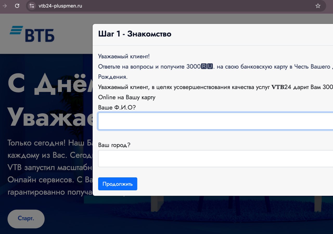 Похоже, мошенники постоянно адаптируют свои схемы скама от имени ВТБ, чтобы они дольше оставались незамеченными | Сетка — социальная сеть от hh.ru