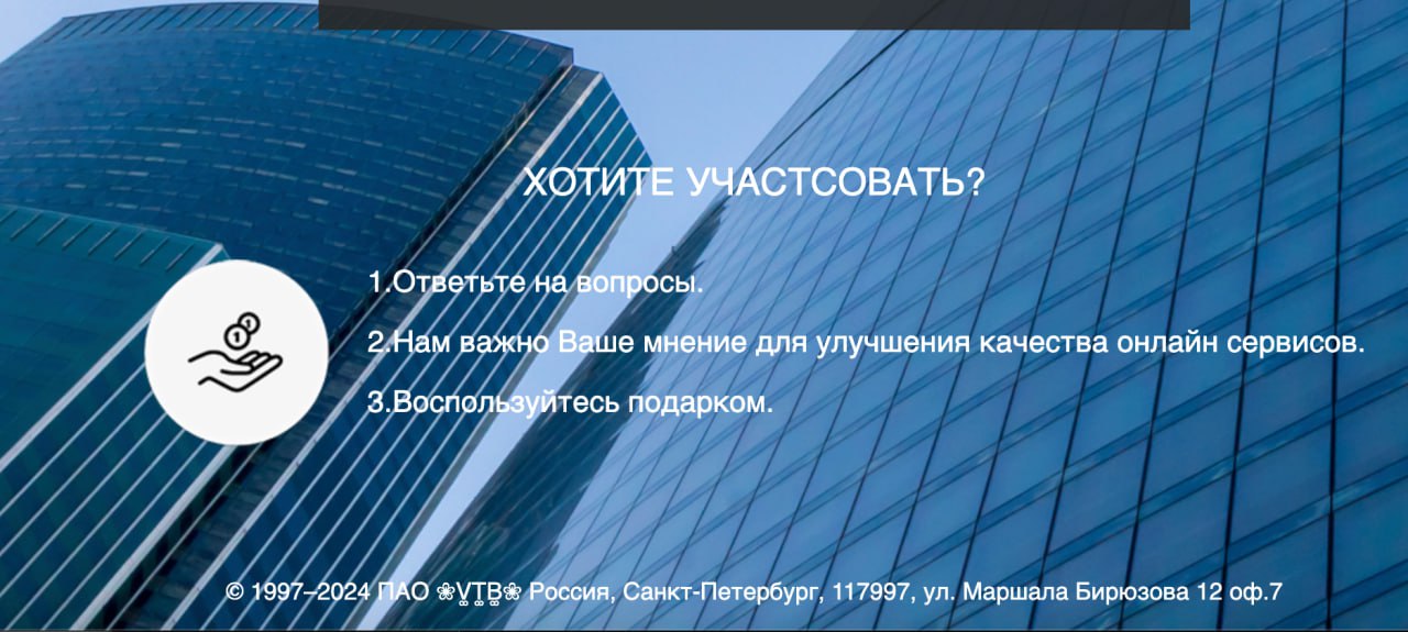 Похоже, мошенники постоянно адаптируют свои схемы скама от имени ВТБ, чтобы они дольше оставались незамеченными | Сетка — социальная сеть от hh.ru