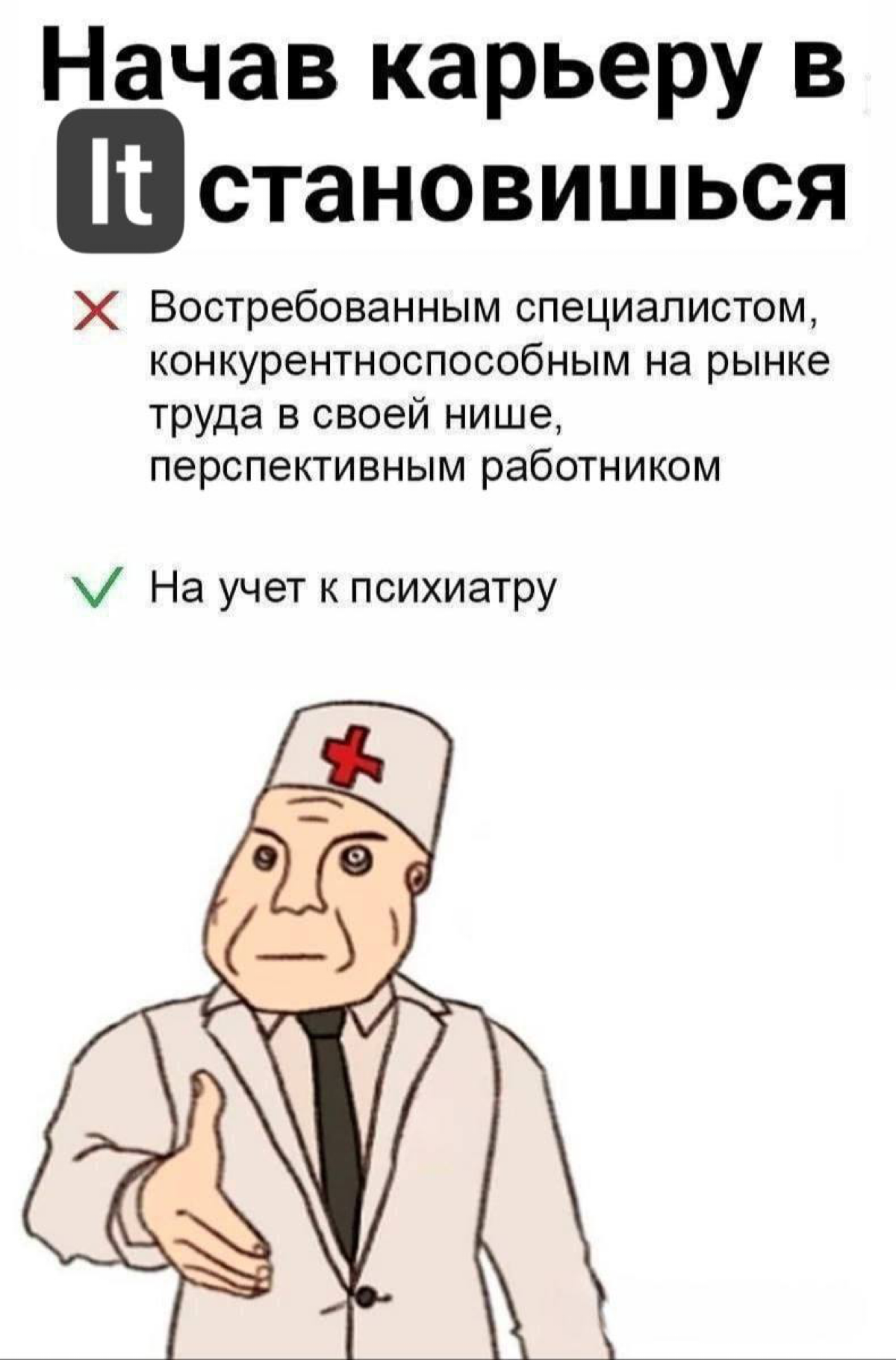 🫤 памагииите | Сетка — социальная сеть от hh.ru