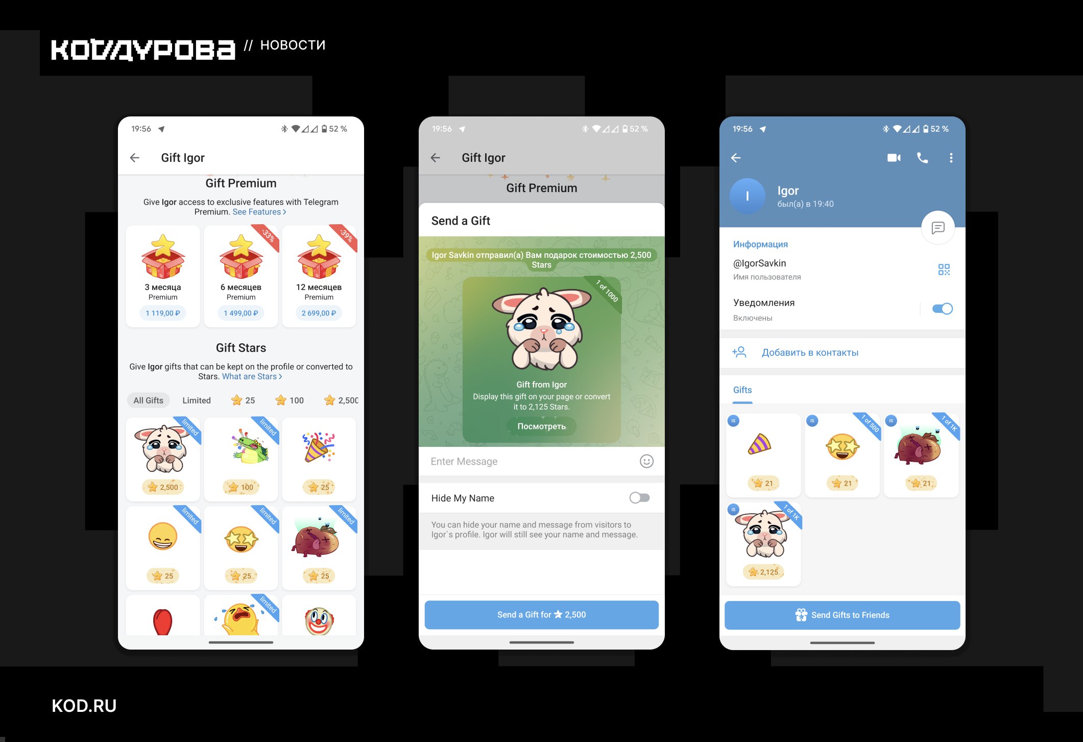 👏 Подарки в Telegram //
Совсем скоро в Telegram появятся «Подарки». Команда мессенджера активно работает над новой функцией, она может измениться на релизе | Сетка — социальная сеть от hh.ru