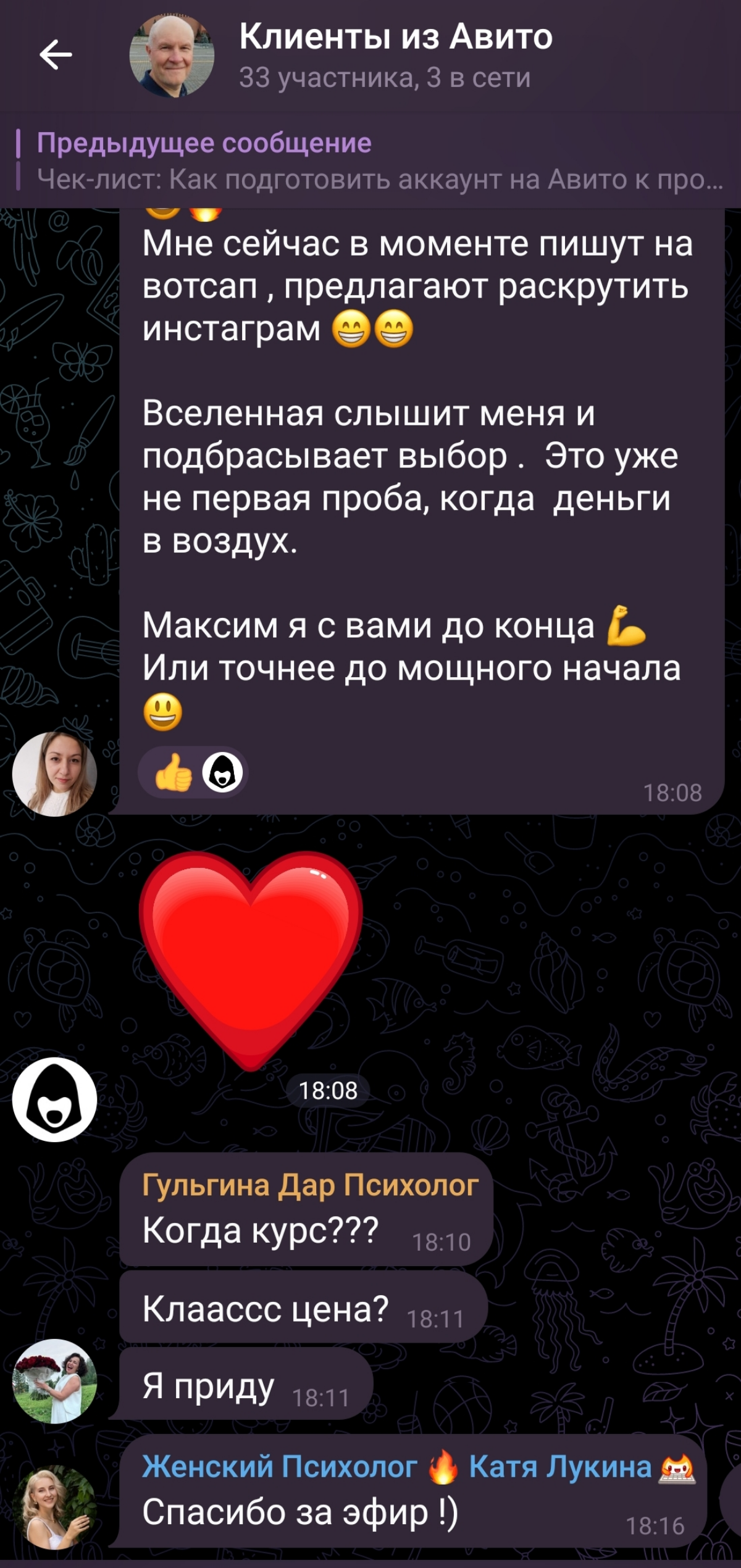 2  огненных  эфира  и  одно  крутое  осознание:  многих  психологов  и  экспертов  останавливает  не  отсутствие  знаний  или  навыков,  а  страх  получить  результат  и больших  денег | Сетка — социальная сеть от hh.ru