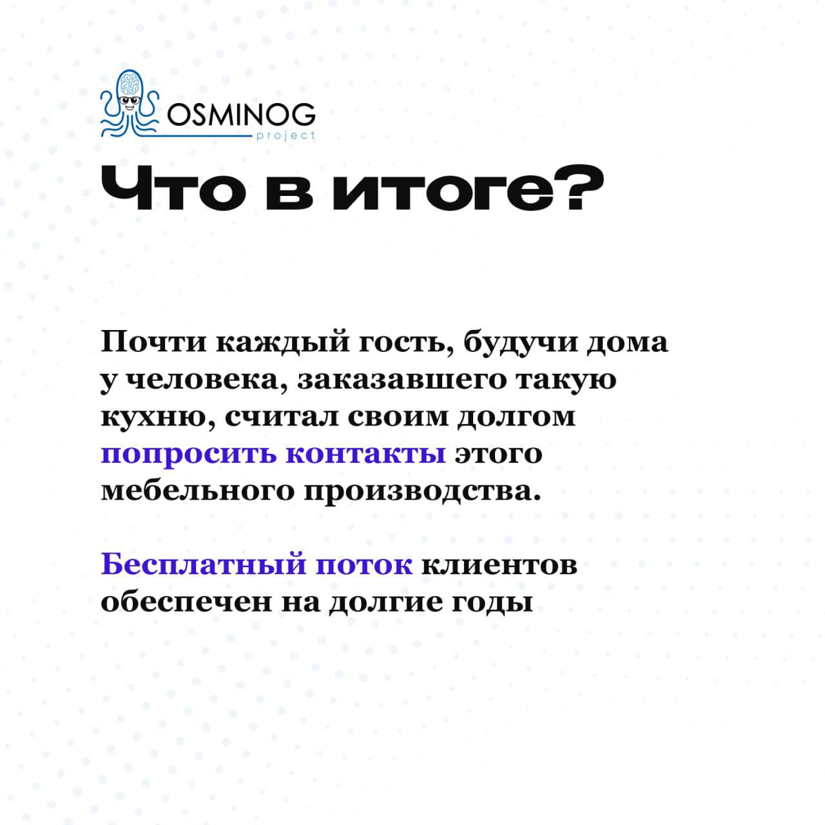 К чему должна стремиться каждая компания? | Сетка — социальная сеть от hh.ru