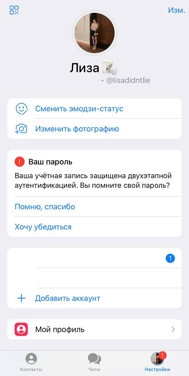 Оч классная функция у телеги
Я часто забываю пароли, которые не использую регулярно, поэтому эта функция с напоминанием, при который мне не нужно выходить из акаунта прям то, что нужно! | Сетка — социальная сеть от hh.ru