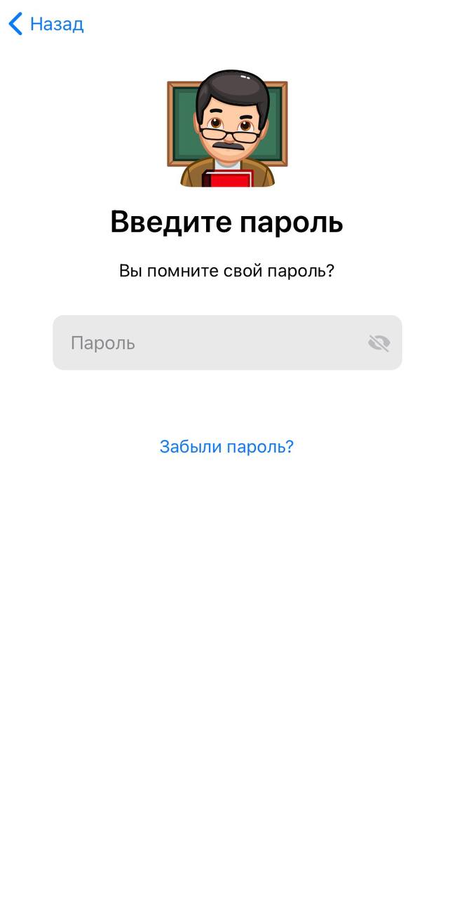 Оч классная функция у телеги
Я часто забываю пароли, которые не использую регулярно, поэтому эта функция с напоминанием, при который мне не нужно выходить из акаунта прям то, что нужно! | Сетка — социальная сеть от hh.ru