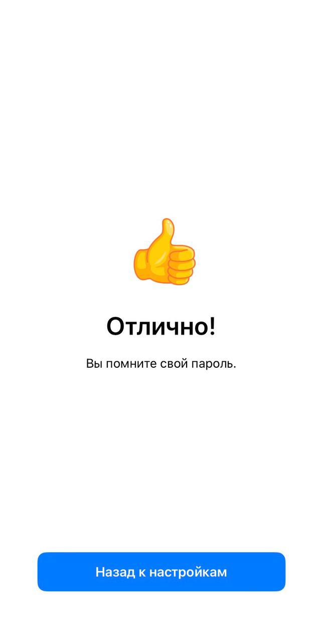 Оч классная функция у телеги
Я часто забываю пароли, которые не использую регулярно, поэтому эта функция с напоминанием, при который мне не нужно выходить из акаунта прям то, что нужно! | Сетка — социальная сеть от hh.ru