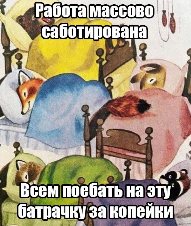 ➡️ отправь в телеге мем коллеге | Сетка — социальная сеть от hh.ru