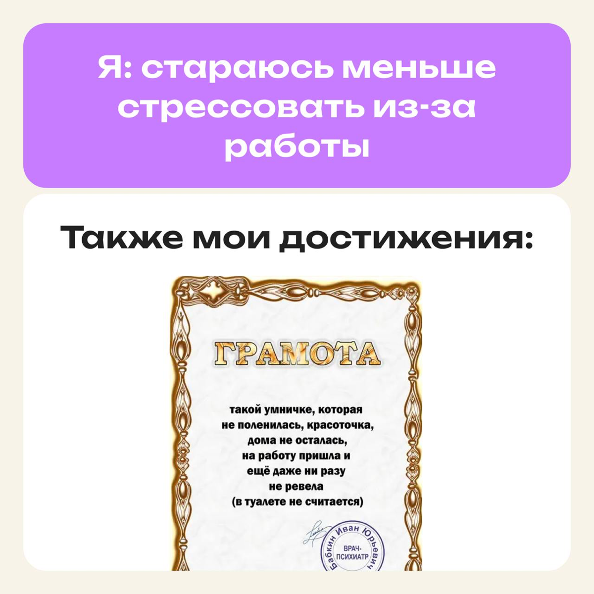 Это не мем, это моя жизнь | Сетка — социальная сеть от hh.ru