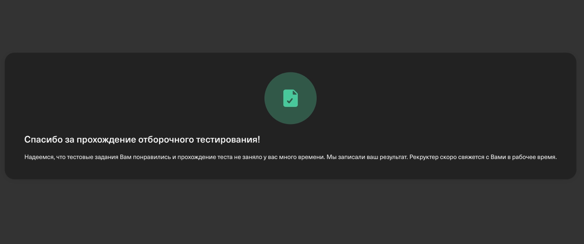 Как я проходила weekend offer Т-Банка | Сетка — социальная сеть от hh.ru