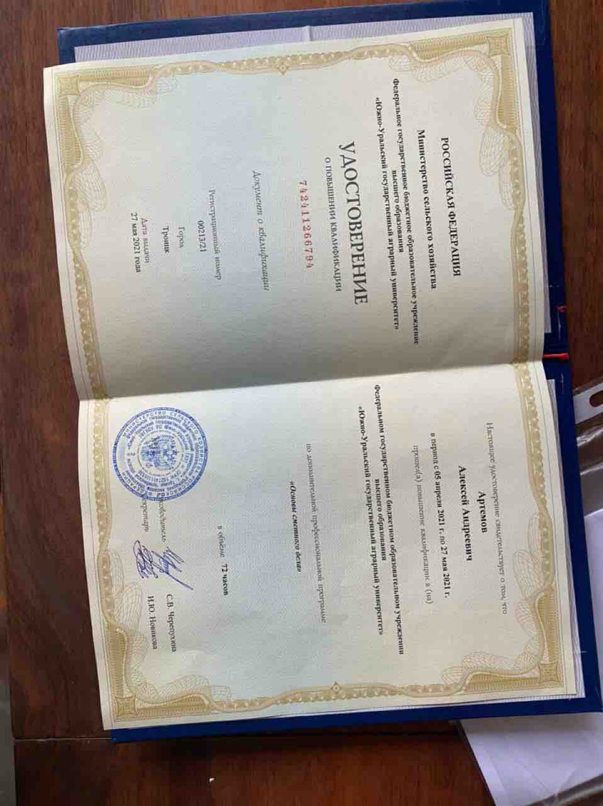 Алексей Артемов | Сетка — социальная сеть от hh.ru