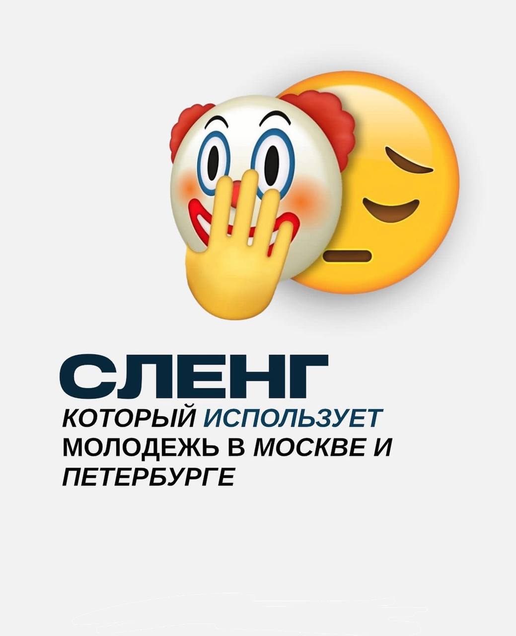 Зумеры выкатили мини-гайд по молодёжному сленгу в 2024 году — база для всех миллениалов и бумеров.
Скуфы — всё. Теперь они стали боссами КФС
🍕подпишись на телеграм | Сетка — социальная сеть от hh.ru