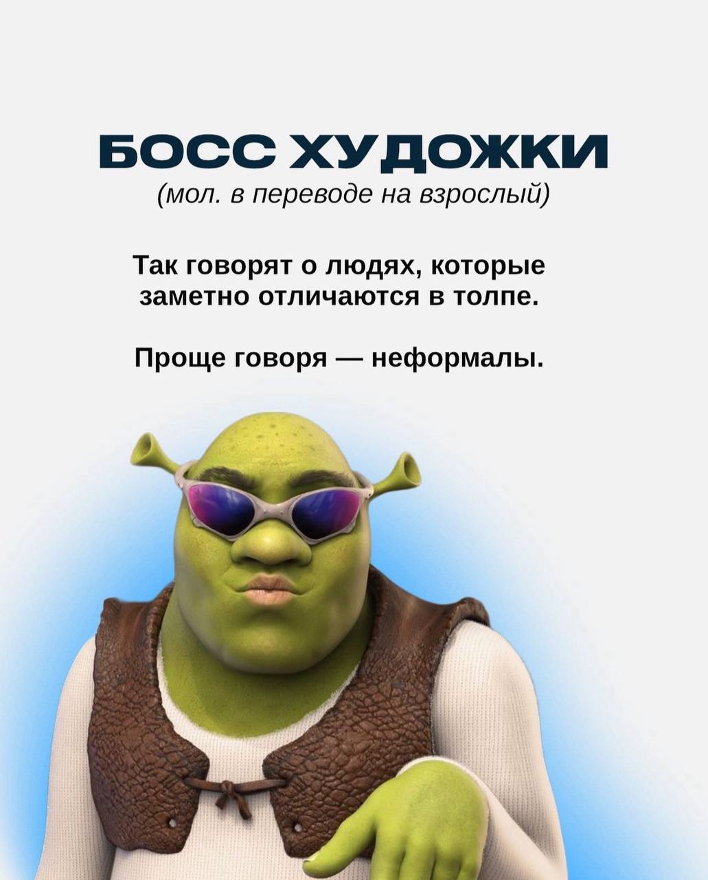 Зумеры выкатили мини-гайд по молодёжному сленгу в 2024 году — база для всех миллениалов и бумеров.
Скуфы — всё. Теперь они стали боссами КФС
🍕подпишись на телеграм | Сетка — социальная сеть от hh.ru