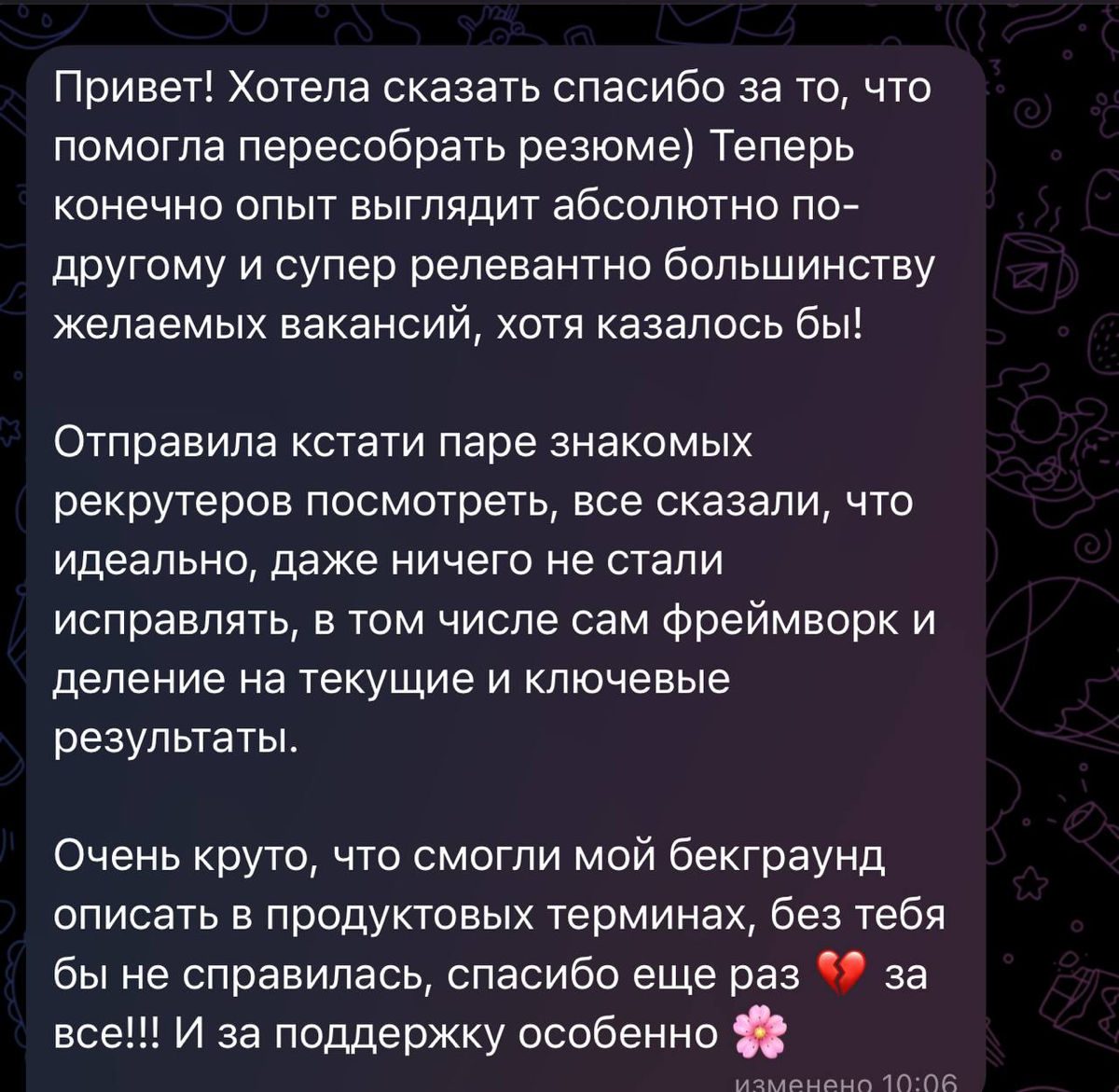 Ася приглашает вас пошуршать резюме вместе 💋🔨 | Сетка — социальная сеть от hh.ru
